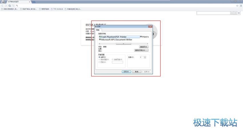 图：世界之窗浏览器7.0评测