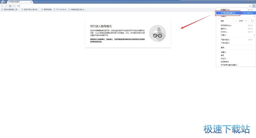 图：世界之窗浏览器7.0评测