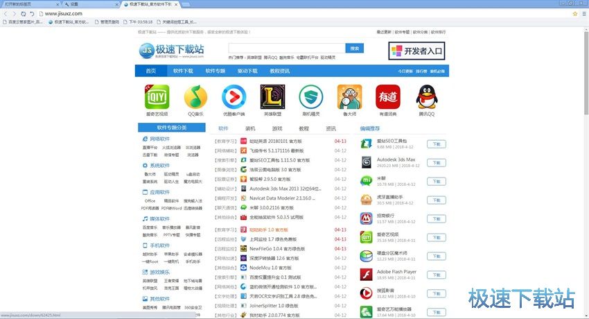 图：世界之窗浏览器7.0评测