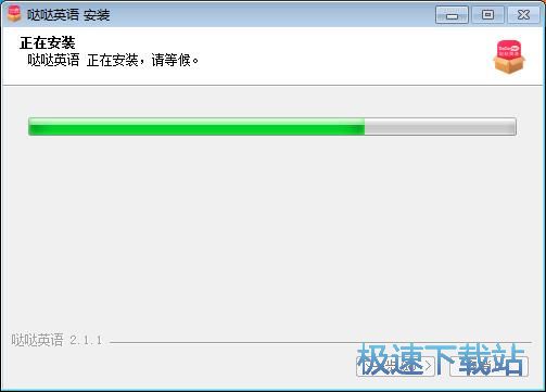 哒哒英语安装教程