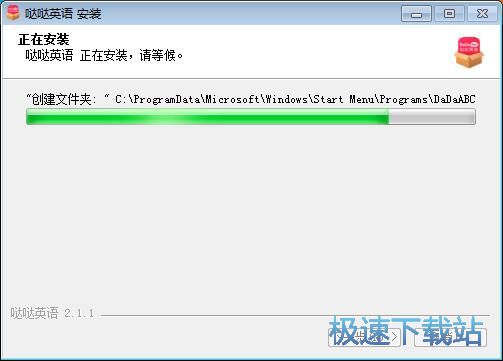 哒哒英语安装教程