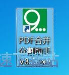 图：分割PDF教程