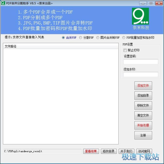 图：分割PDF教程