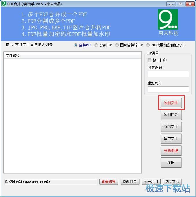 图：分割PDF教程