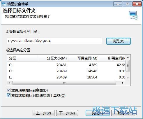 图：瑞星安全助手1.0评测