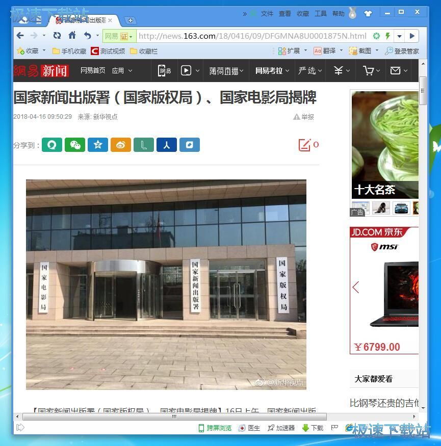 图：抓取网页新闻教程