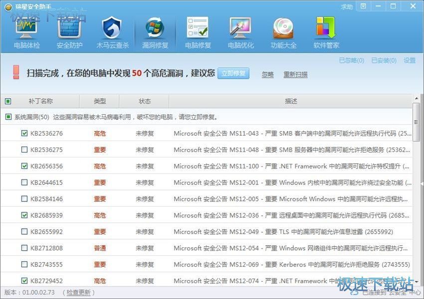 图：瑞星安全助手1.0评测