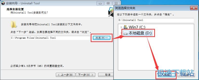 Uninstall Tool安装教程
