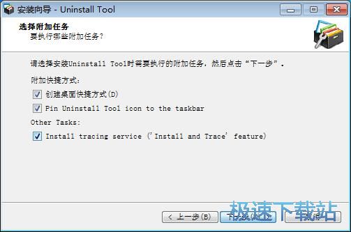 Uninstall Tool安装教程