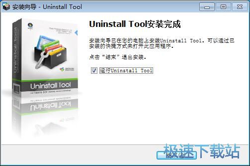 图：Uninstall Tool安装教程