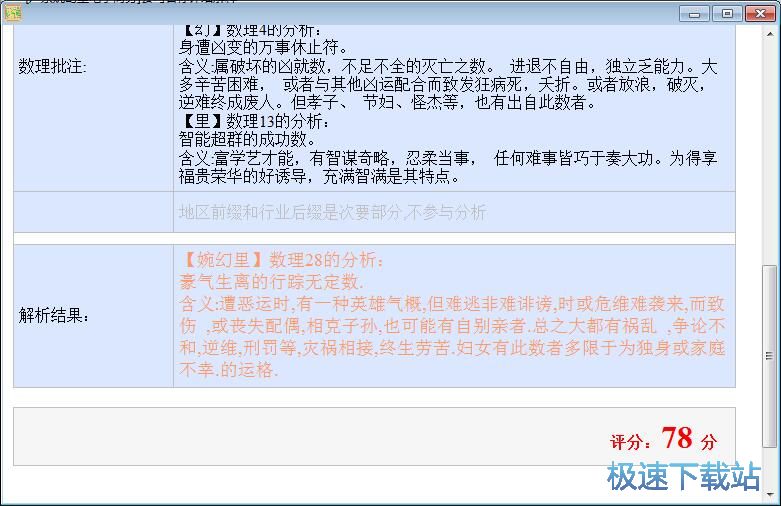 图：公司取名教程
