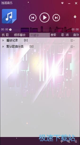 图：播放本地音乐教程
