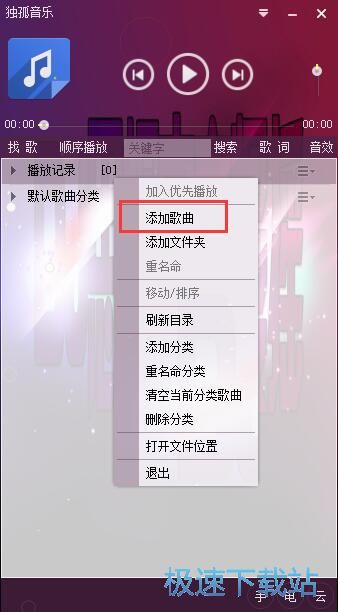 图：播放本地音乐教程