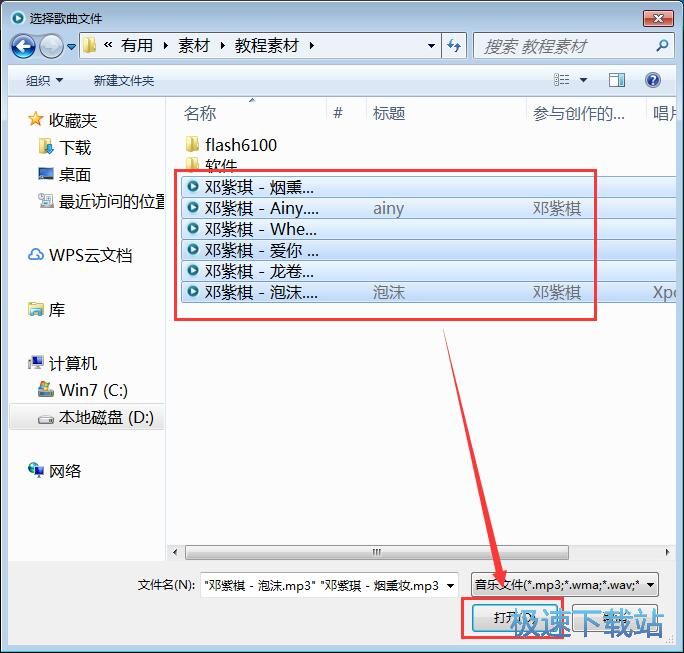 图：播放本地音乐教程
