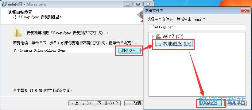 Allway Sync安装教程