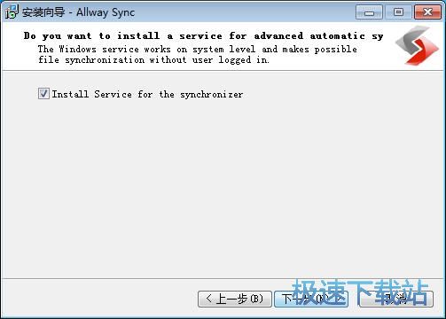 Allway Sync安装教程