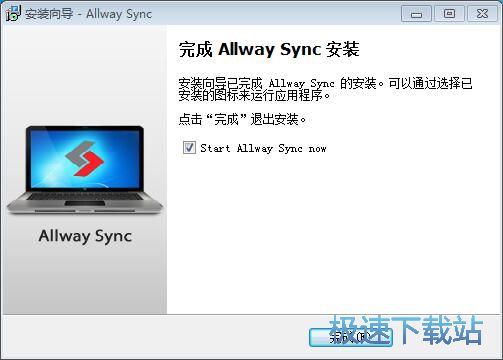 图：Allway Sync安装教程