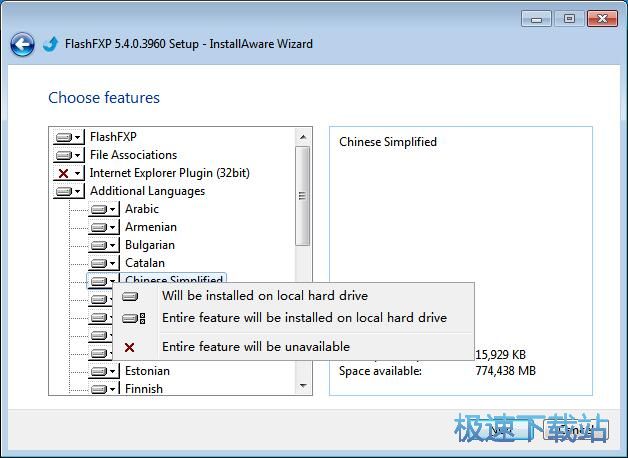 图：FlashFXP 5.4评测