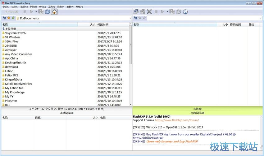 图：FlashFXP 5.4评测