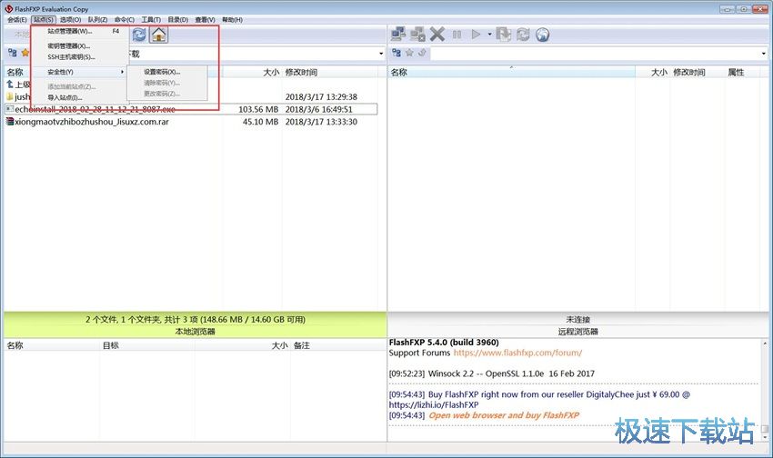 图：FlashFXP 5.4评测