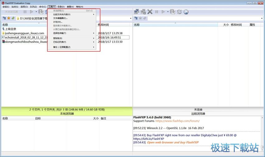 图：FlashFXP 5.4评测