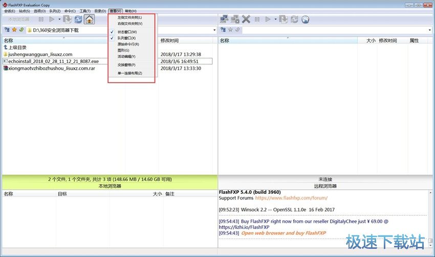 图：FlashFXP 5.4评测