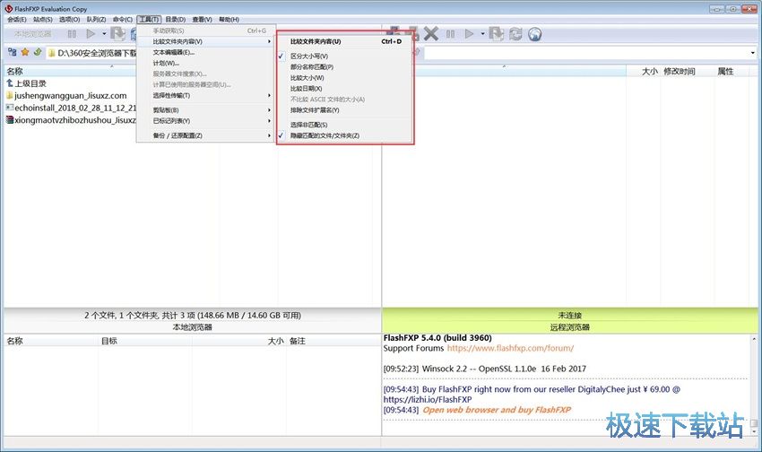 图：FlashFXP 5.4评测