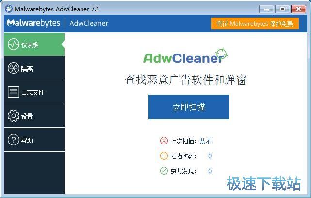 图：扫描清理广告教程