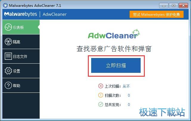 图：扫描清理广告教程