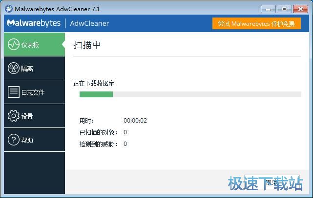 图：扫描清理广告教程