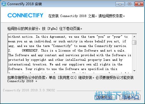 图：Connectify安装教程