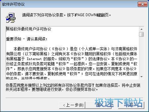 极限切割安装教程