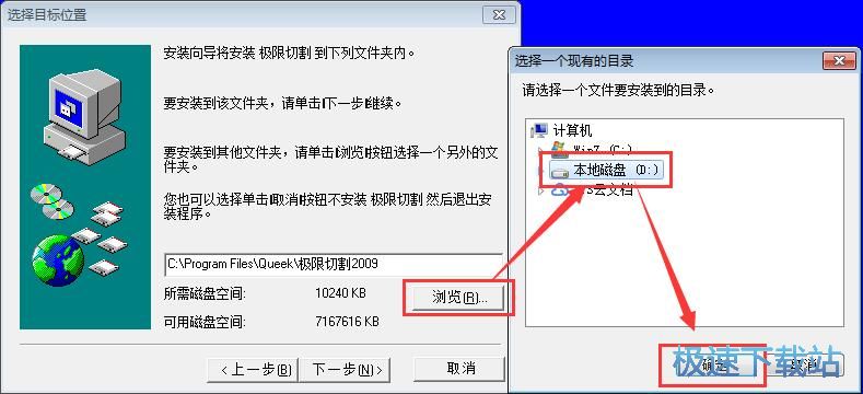 极限切割安装教程