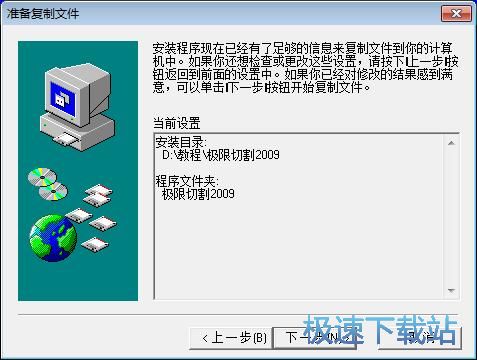 极限切割安装教程