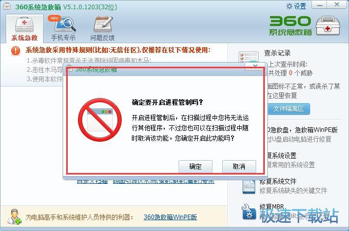图：360急救箱5.1评测