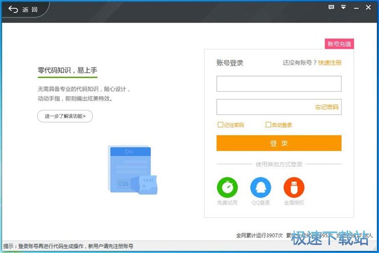 图：注册账号教程