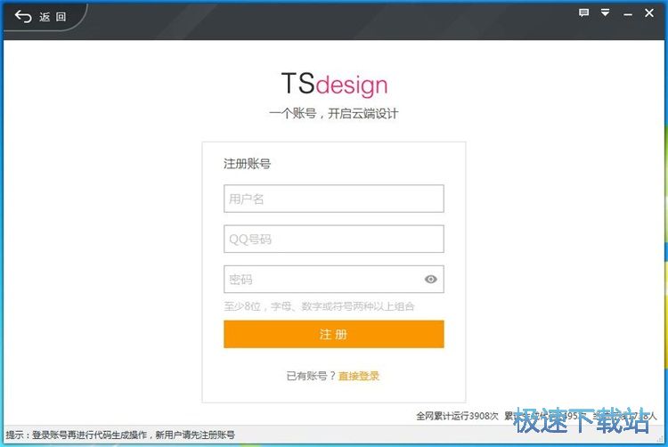 图：注册账号教程
