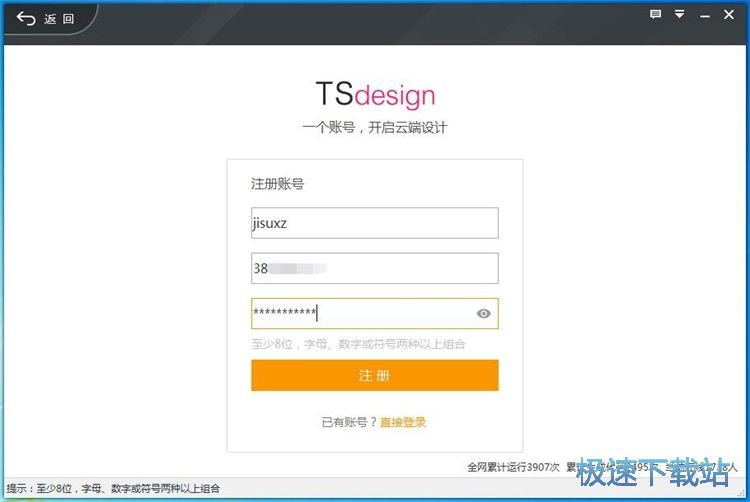 图：注册账号教程