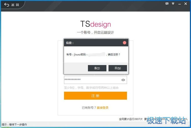 图：注册账号教程