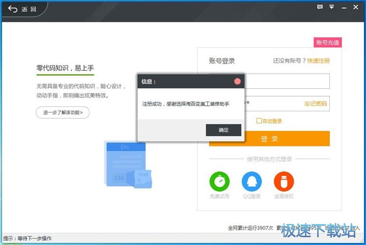 图：注册账号教程