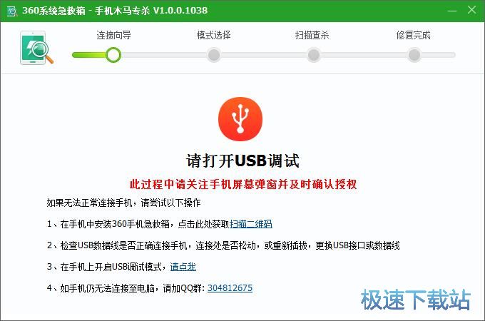 图：360急救箱5.1评测