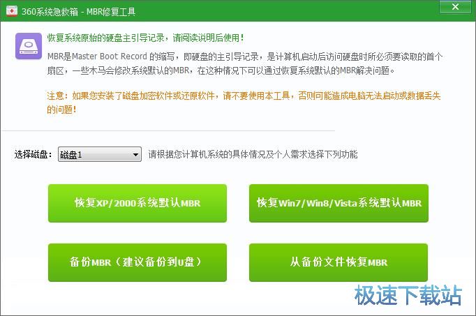 图：360急救箱5.1评测
