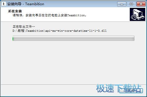 图：Teambition安装教程