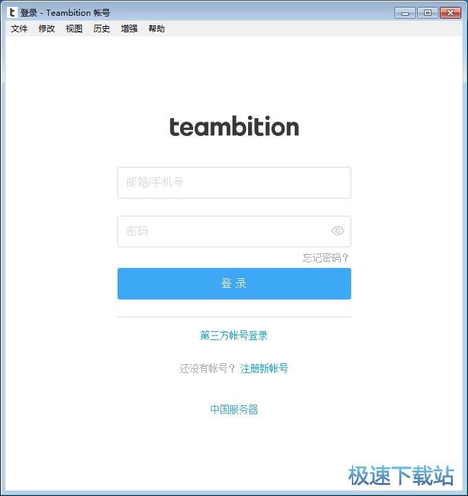 图：Teambition安装教程