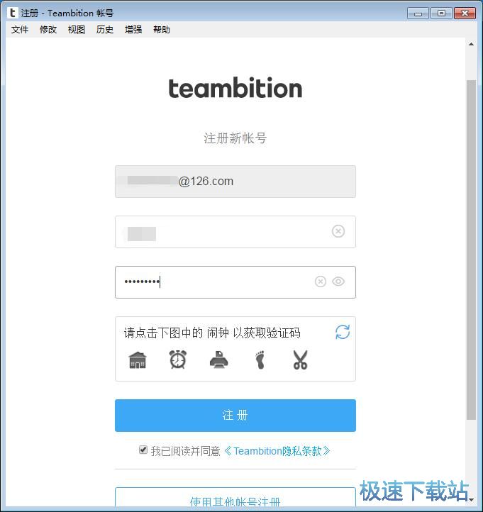 图：注册账号教程