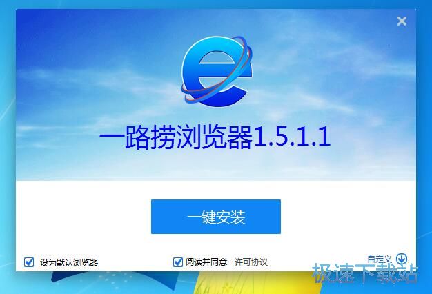 图：一路捞浏览器安装教程