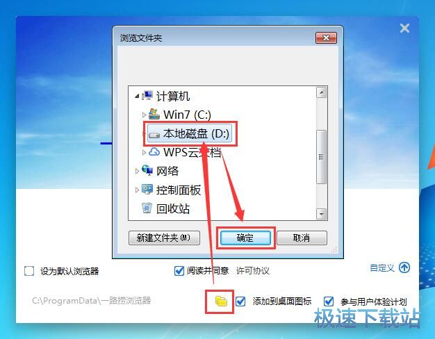图：一路捞浏览器安装教程