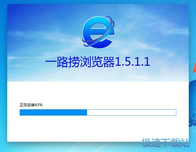 图：一路捞浏览器安装教程
