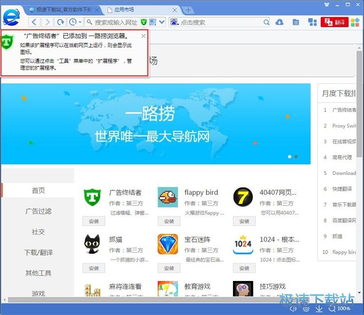 图：安装浏览器插件教程