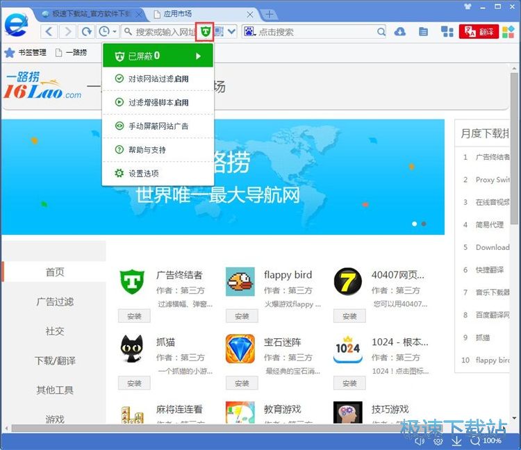 图：安装浏览器插件教程